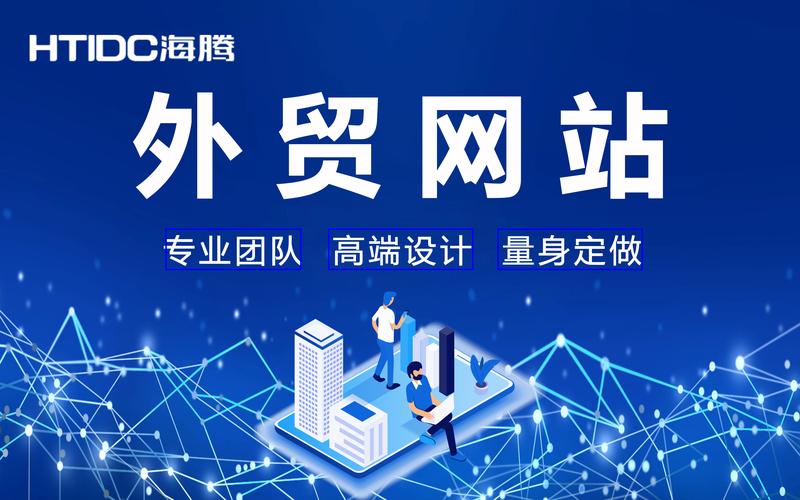 如何挑选海口网站建设服务