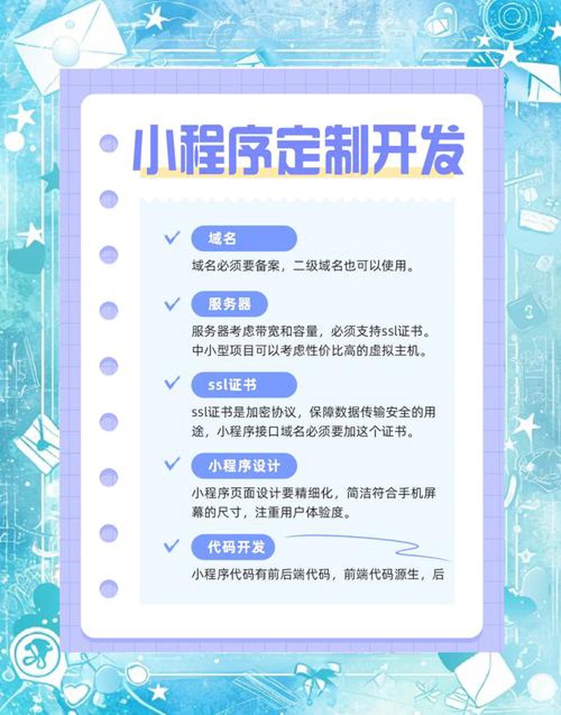 APP开发